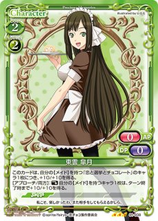 chaos tcg 恋と選挙とチョコレート　東雲皐月　SP サイン chaos tcg 恋と選挙とチョコレート 東雲皐月 SP サイン 2025年最新】恋