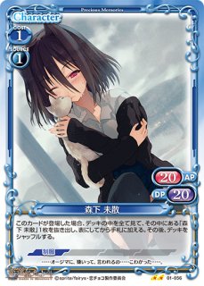プレシャスメモリーズ　恋と選挙とチョコレート　森下未散　直筆サイン　プレメモ 7503] 森下未散(CV:今井麻美) 直筆サインカード 「恋と選挙と