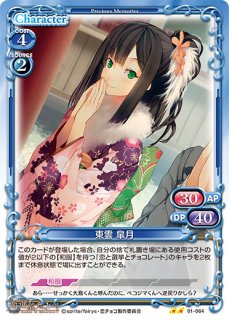 プレシャスメモリーズ 2012年以前のタイトル 【PM-KSC】東雲