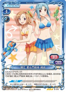 プレシャスメモリーズ 【PM-AW】刀藤 綺凛【PR】