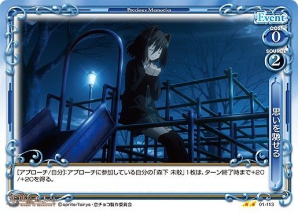 画像1: 【PM-KSC】思いを馳せる【U】 (1)