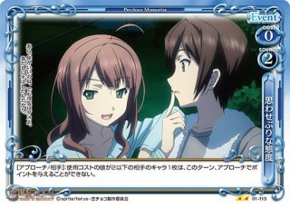プレシャスメモリーズ Pm Ksc 東雲 葉月 C プレシャスメモリーズ Pm Ksc 東雲 葉月 C