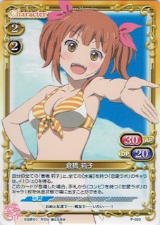 プレシャスメモリーズ 2012年以前のタイトル 【PM-ORE】高坂 桐