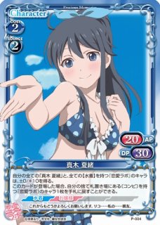 プレシャスメモリーズ　恋愛ラボ　未開封BOX シュリンク付き プレシャスメモリーズ 【PM-LVLB】水嶋 沙依理【PR】