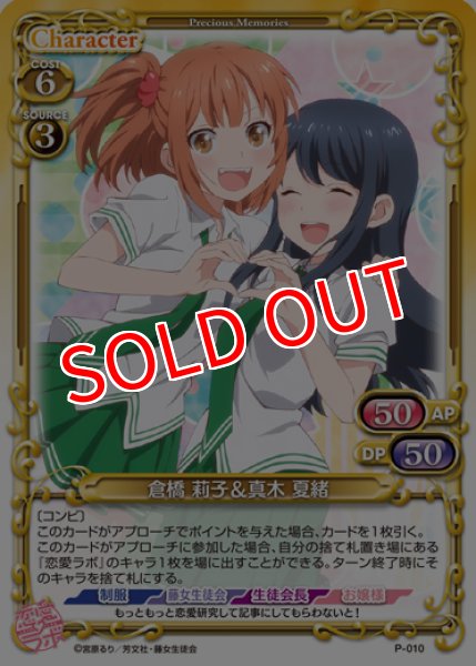 画像1: 【PM-LVLB】倉橋 莉子&真木 夏緒【PR】 (1)