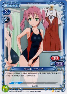 プレシャスメモリーズ　まよチキ　宇佐見マサムネ　直筆サインカード 宇佐美マサムネ まよチキ！ プレシャスメモリーズ - メルカリ