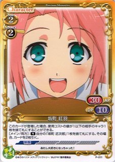 プレシャスメモリーズ 【PM-OOS】春咲 千和【R】