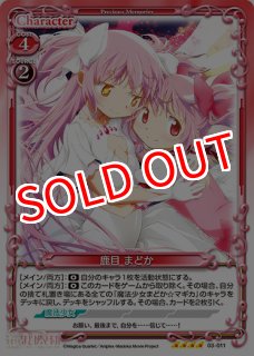 プレシャスメモリーズ 【PM-KMK1】九条 カレン【U】