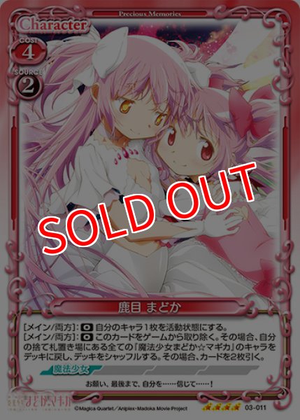 画像1: 【PM-MDK3】鹿目 まどか【SR】 (1)