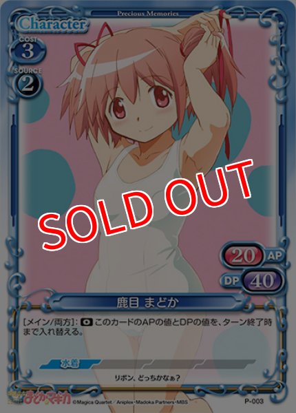 プレシャスメモリーズ まどか☆マギカ 鹿目まどか アルティメット　psa 10 PSA10 プレメモ サイン アルティメットまどか 鹿目まどか まどマギ