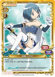 プレシャスメモリーズ 2012年以前のタイトル 【PM-MDK】美樹