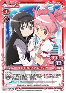 プレシャスメモリーズ 2012年以前のタイトル 【PM-MDK】鹿目