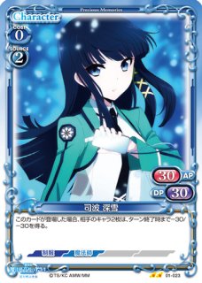 司波　深雪　箔押し　サイン　プレメモ　プレシャスメモリーズ プレシャスメモリーズ 魔法科高校の劣等生 司波深雪 早見沙織
