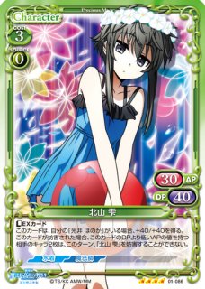 プレシャスメモリーズ 【PM-KMK2】九条 カレン【R】