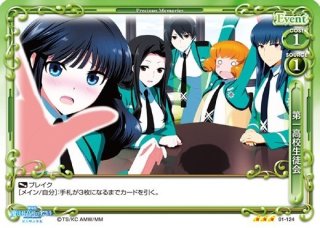 プレシャスメモリーズ 【PM-AW】沙々宮 紗夜【PR】