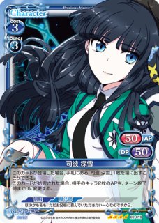 プレシャスメモリーズ 【PM-OG2】一色 いろは&由比ヶ浜 結衣【R】