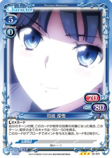 プレシャスメモリーズ 魔法科高校の劣等生 来訪者編 レア - PROJECT