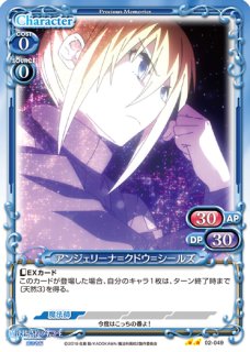 プレシャスメモリーズ　サイン　アンジェリーナ＝クドウ＝シールズ 2025年最新】プレシャスメモリーズ アンジェリーナの人気