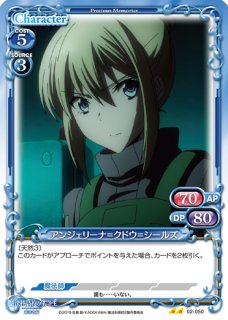 PM-MHK2】アンジェリーナ=クドウ=シールズ【N】 - PROJECT CORE 1号店