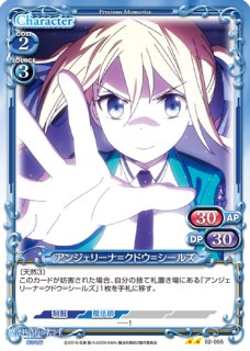 プレシャスメモリーズ　サイン　アンジェリーナ＝クドウ＝シールズ プレシャスメモリーズ アンジェリーナ=クドウ=シールズ 02-039