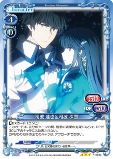 プレシャスメモリーズ 魔法科高校の劣等生 プレシャスメモリーズ 魔法科高校の劣等生