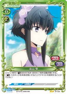 プレシャスメモリーズ 【PM-MHK】光井 ほのか【ST】 プレシャスメモリーズ 【PM-MHK】光井 ほのか【ST】