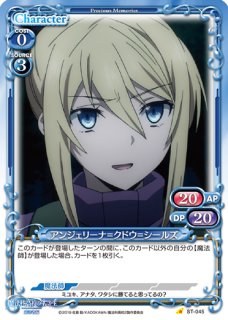 プレシャスメモリーズ　サイン　アンジェリーナ＝クドウ＝シールズ S-STR アンジェリーナ=クドウ=シールズ(サイン入り) 販売 | 劇場