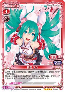 プレシャスメモリーズ 2012年以前のタイトル 【PM-MIKU2】初音 ミク【SR】 プレシャスメモリーズ 2012年以前のタイトル 【PM-MIKU2】初音 ミク【SR】