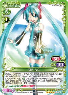 プレシャスメモリーズ 2012年以前のタイトル 【PM-MIKU2】巡音 ルカ