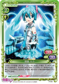 プレシャスメモリーズ 2012年以前のタイトル 【PM-MIKU3】初音 ミク