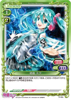 みいめカート プレシャスメモリーズ 2012年以前のタイトル 【PM-MIKU3】初音 ミク