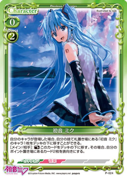 Vocaloid Hatsune Miku Trading Card Precious Memories 01-064 UC Megurine Luka JP