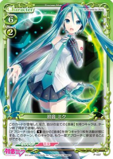 プレシャスメモリーズ 2012年以前のタイトル 【PM-MIKU】初音 ミク【PR】