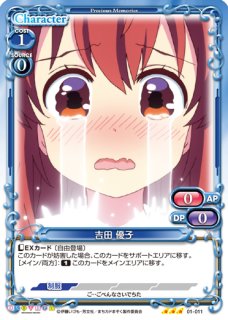 プレシャスメモリーズ まちカドまぞく プレシャスメモリーズ まちカドまぞく