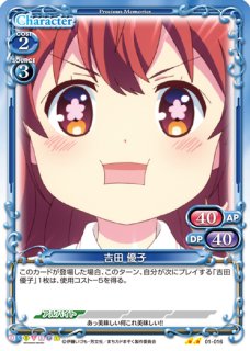 Pm Mzk 吉田 良子 St Project Core 1号店