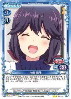 PM-SG】牧瀬 紅莉栖【N】 - PROJECT CORE 1号店