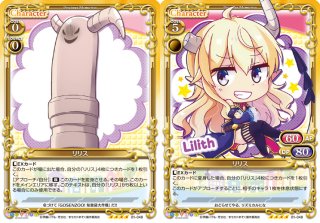 プレシャスメモリーズ まちカドまぞく