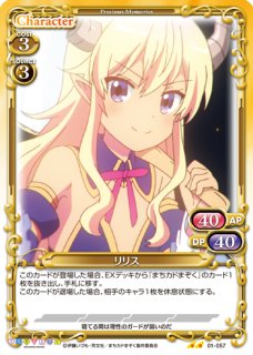 プレシャスメモリーズ 【PM-TKR】白井 黒子&御坂 美琴【R】