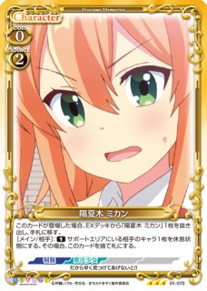 プレメモ まちカドまぞくデッキパーツまとめ