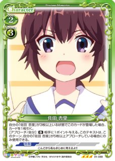 プレシャスメモリーズ まちカドまぞく プレシャスメモリーズ まちカドまぞく