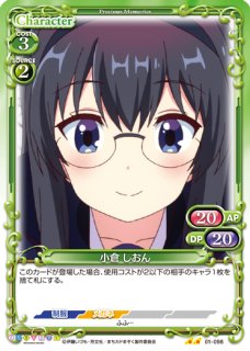 PM-SG】牧瀬 紅莉栖【R】 - PROJECT CORE 1号店