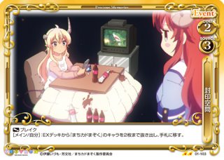 7ED】《フェロッズの封印/Feroz's Ban》【R】 - PROJECT CORE 1号店
