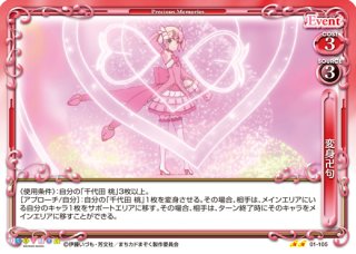 PM-BBD】緒方 理珠【N】 - PROJECT CORE 1号店