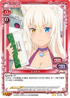 さくら カードガチャ キャラクターデッキ 上柚木さくら ｜ Z/X - Zillions of