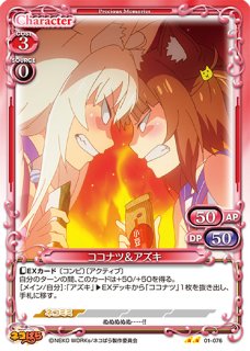 プレシャスメモリーズ 2012年以前のタイトル 【PM-AHB】安城 鳴子【SR】