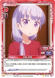 プレシャスメモリーズ 【PM】篠田 はじめ【戸田 めぐみさん直筆