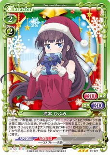 プレシャスメモリーズ 【PM-AW】ユリス＝アレクシア・フォン・リース