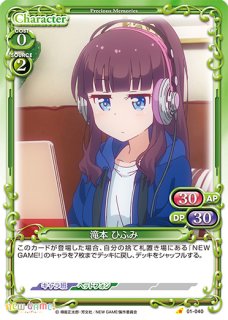 プレシャスメモリーズ 【PM-GG】若狭 悠里【C】