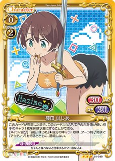 プレシャスメモリーズ 【PM-GG】恵飛須沢 胡桃【R】