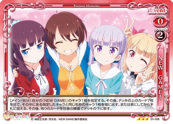 画像1: 【PM-NG1】NEW GAME!【R】 (1)